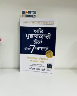 7 habits of highly effective people in punjabi by Stephen Covey
