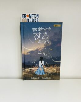 ਕੁੱਝ ਬੰਦਿਆ ਦੇ ਨਾਂ ਵੀ ਸੋਹਣੇ ਲੱਗਦੇ ਨੇ ,kujh bandea de naa v sohne lgde ne by Irshad sandhu