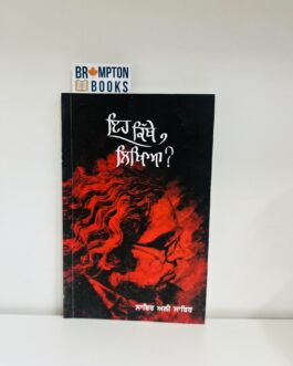 ਇਹ ਕਿਥੇ ਲਿਖਿਆ ,Eh kithe likhia by sabir ali sabir