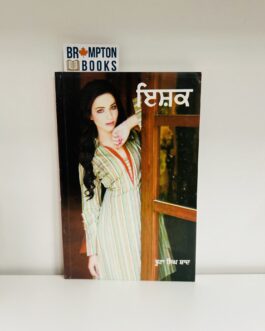 ਇਸ਼ਕ,Ishq -Boota singh shaad