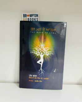 ਸਾਚੀ ਸਾਖੀ_Saachi sakhi-Sardar kapoor singh