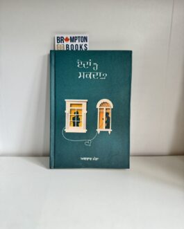 ਏਦਾਂ ਹੋ ਸਕਦਾ..? -avtar manga